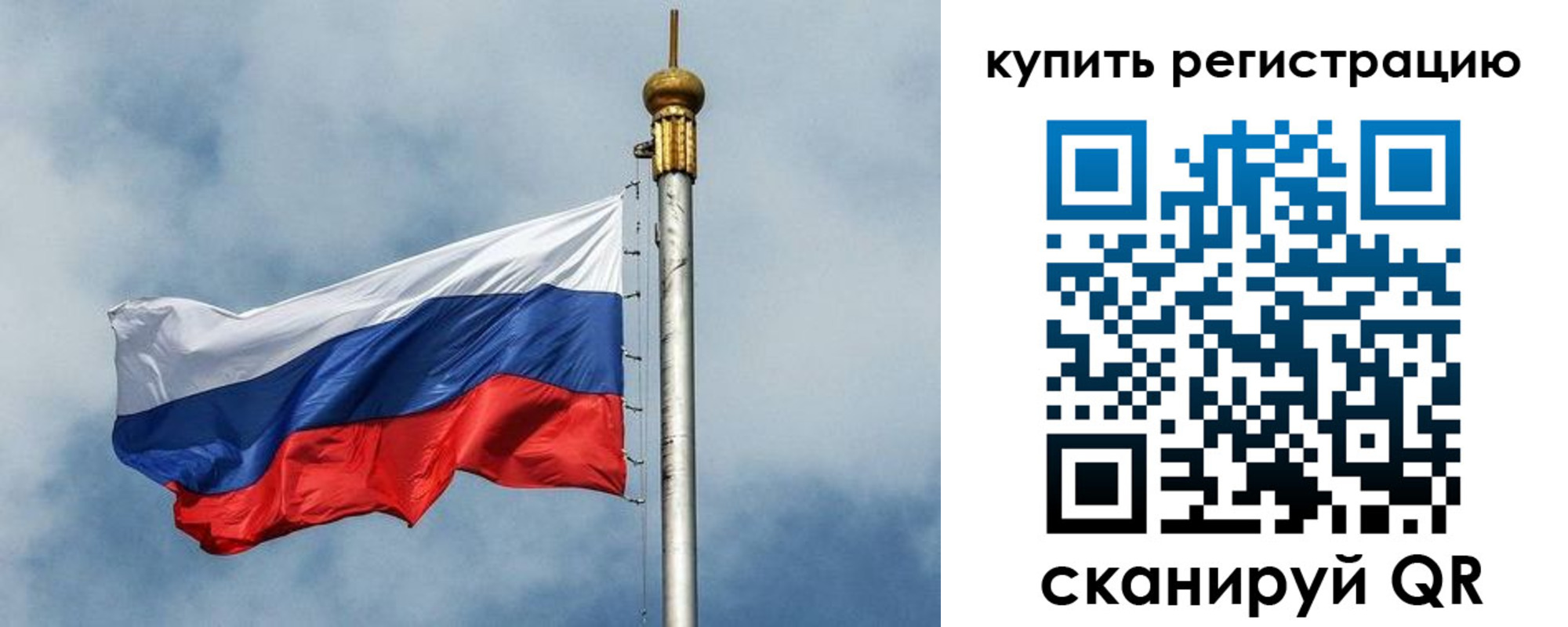 прописка для школы в Давлеканово
