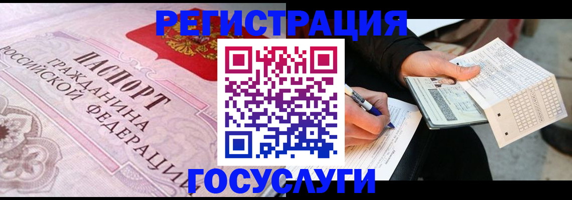 прописка для работы в Давлеканово