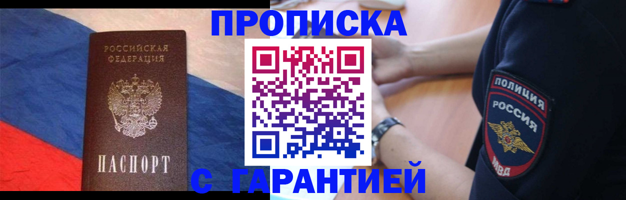 временная регистрация в квартире в Давлеканово