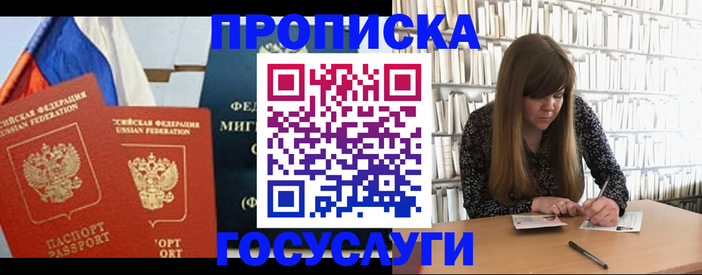 прописка для кредита в Давлеканово