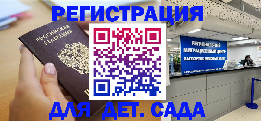 где прописаться в Давлеканово