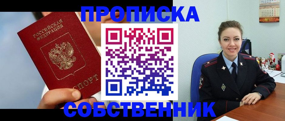 миграционный учет в Давлеканово